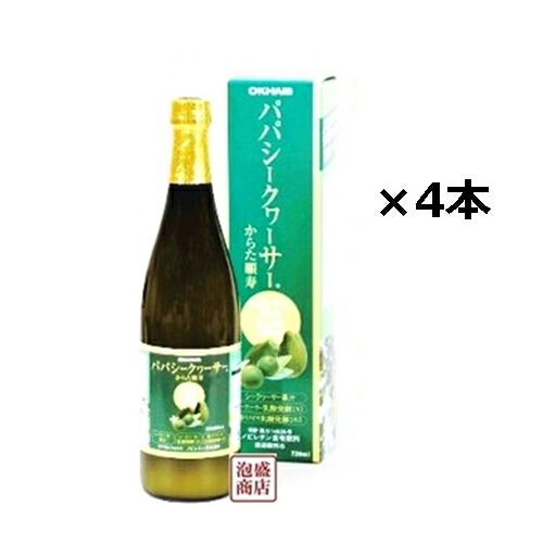 パパシークヮーサー オキハム × 4本 セット