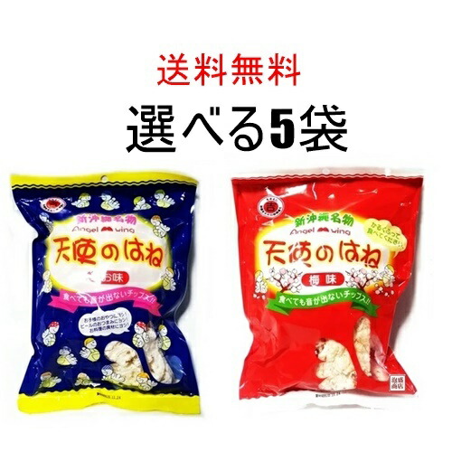 ㊗️whitehouseさん専用㊗️沖縄・天使のはね梅味１１・みすてないで梅味８ わしたショップオンライン / みすてないで うめ味 45g ☆