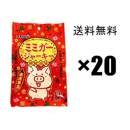 楽天市場】オキハム 激辛ミミガージャーキー 23g │沖縄お土産
