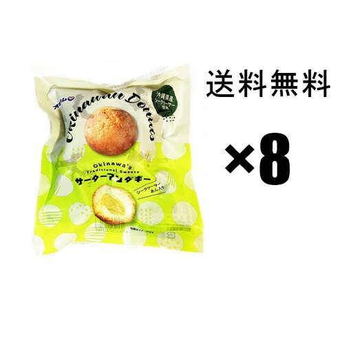 楽天市場】サーターアンダギー（シークヮーサーあん入り） 160g