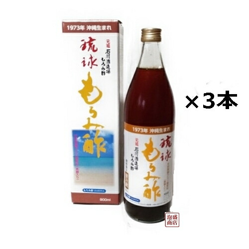 楽天市場】生き活き百年酢 ※旧 泡盛百年酢※【もろみ酢】元祖