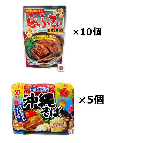 明星沖縄そば5食パック×5袋  らふてぃ×10袋 の沖縄そば満足セット！約25食分 /