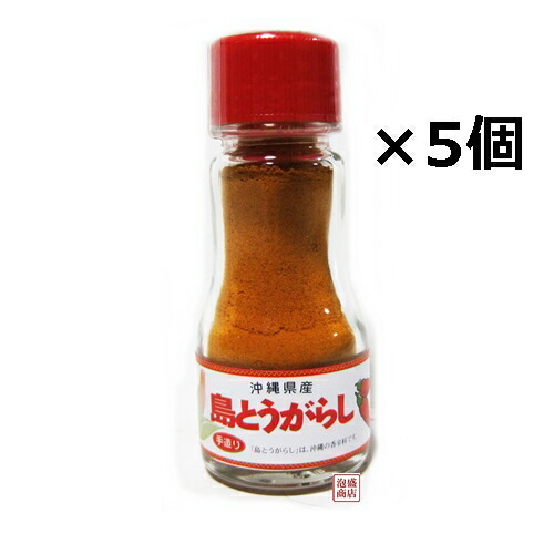 楽天市場 沖縄県産 島とうがらし 粉末 18ｇ 香辛料 激辛 島唐辛子 常温 アンマーショップ