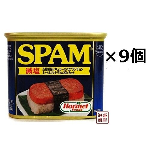 楽天市場】SPAMスパム【減塩】 送料無料 （340g×24個）ご飯の
