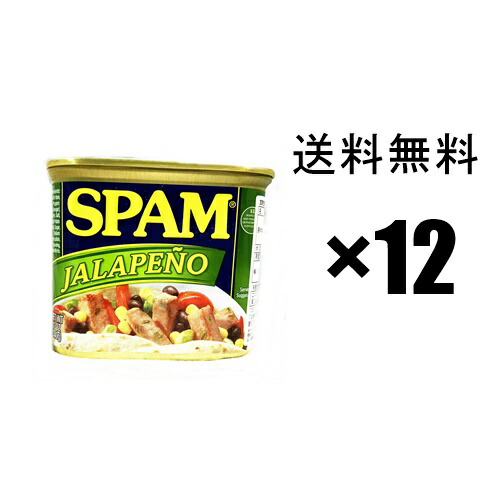 １２缶✖️SPAM、スパムランチョンミート Amazon.co.jp: レギュラースパム（SPAM）・ポーク