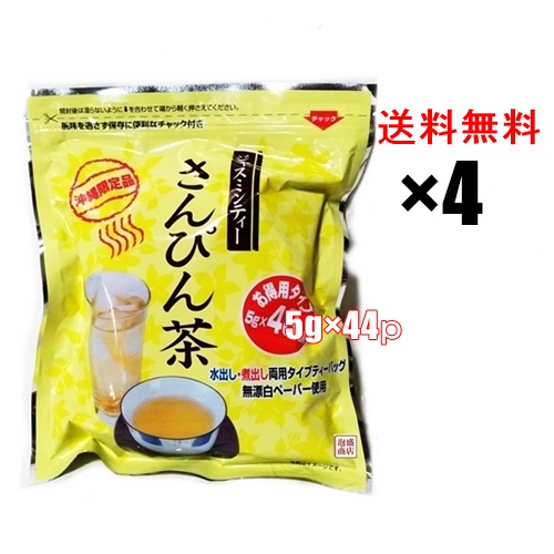 楽天市場】さんぴん茶 ティーバッグ お徳用 44袋×10セット