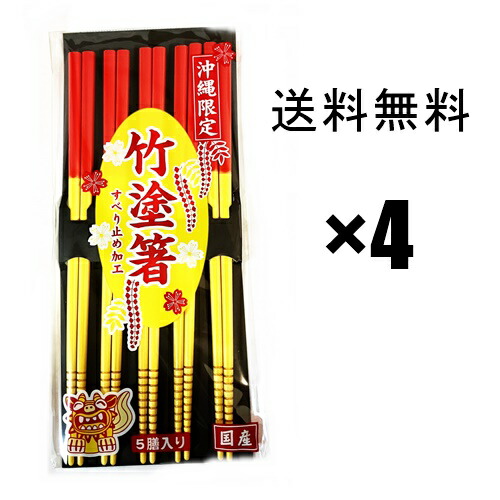 楽天市場】赤黄はし（うめーし）100膳入 /沖縄お箸 赤黄箸