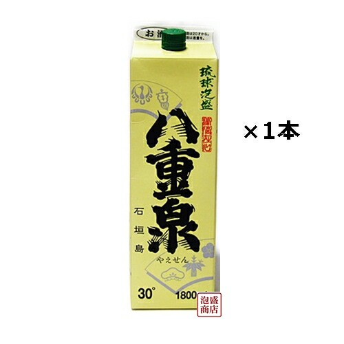 沖縄発】泡盛30度「3蔵元飲み比べセット」1.8L（1）紙パック