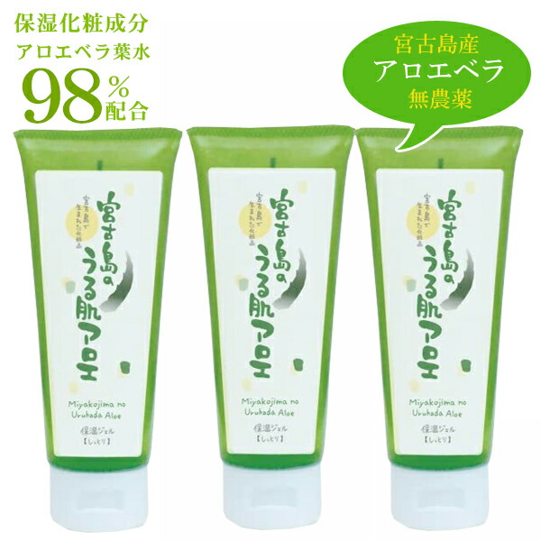 宮古島のうる肌アロエ 悠・美肌ジェル しっとり 310g 2本 71f4FaGgXvL._UF350,350_QL80_.jpg