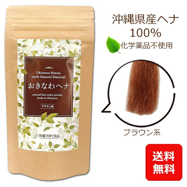 楽天市場】ヘナカラー 白髪染め トリートメント ヘナ オレンジブラウン