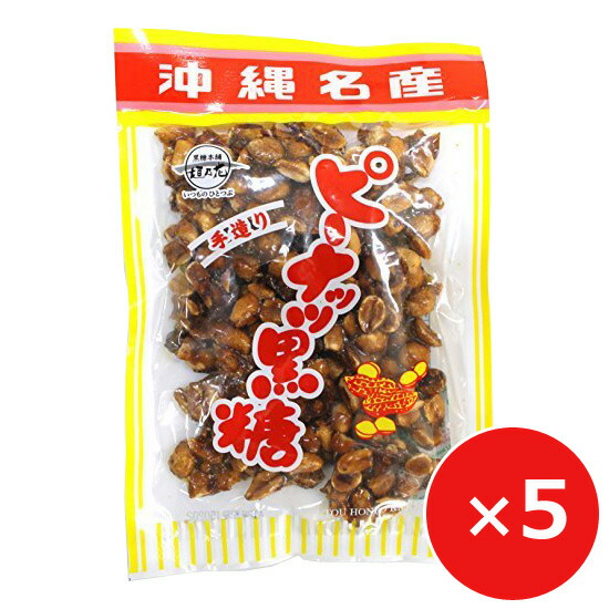 楽天市場 ピーナッツ黒糖 ピーナツ黒糖 黒糖本舗垣乃花 150g 5個 沖縄土産 黒糖 ピーナッツ お菓子 手作り 沖縄のお菓子 沖縄土産の通販なら 河野商店