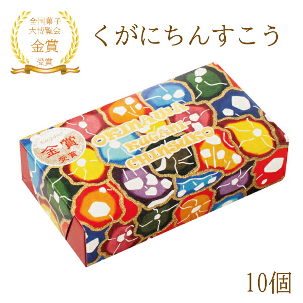 楽天市場】くがにちんすこう ちんすこう 沖縄 お土産 16枚