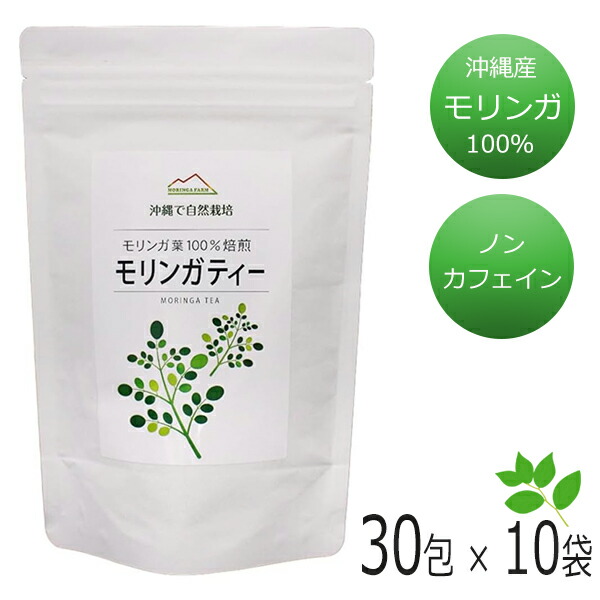 モリンガ 沖縄産 500g R5年10月収穫 無農薬 乾燥 茶葉 オーガニック モリンガ 沖縄産 500g R5年10月収穫 無農薬 乾燥 茶葉 オーガニック