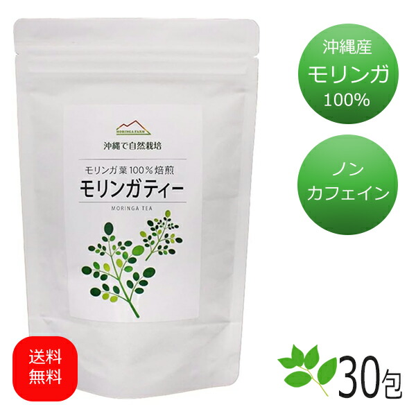 楽天市場】送料無料 ジージャ モリンガ プレミアムティー 2箱セット