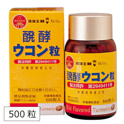 醗酵ウコン粒 詰替え用パック 1000粒(500粒×2袋入)*7箱 醗酵ウコン粒（1000粒）詰め替え用