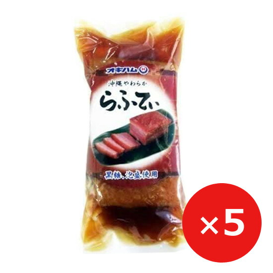 ラフテー 豚の角煮 豚バラ 沖縄 お土産 レトルト オキハム 沖縄やわらからふてぃ 300g 5本 煮豚 沖縄料理 沖縄 郷土料理 黒糖と泡盛で煮込んだラフテー 沖縄風豚の角煮 原材料の一部に小麦 調理方法 Volleybalcluboegstgeest Nl