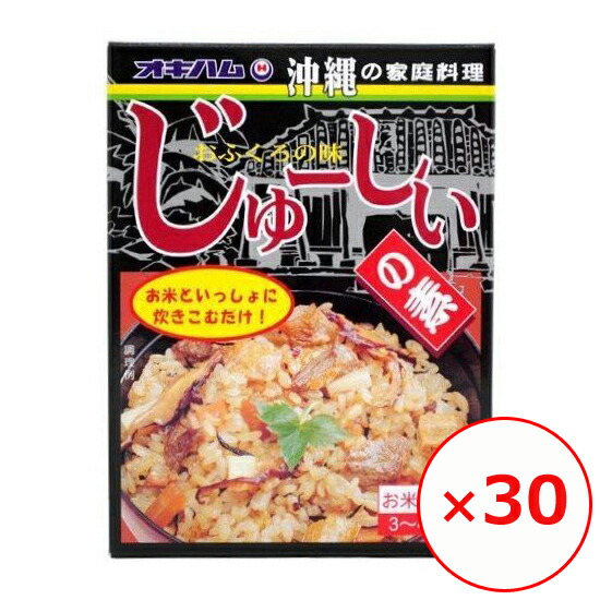 春夏新色 じゅーしーの素 じゅーしぃの素 180g 30個 オキハム 沖縄ハム お土産 炊き込みご飯の素 3合 混ぜご飯の素 沖縄土産の通販なら 河野商店 最適な材料 Vancouverfamilymagazine Com