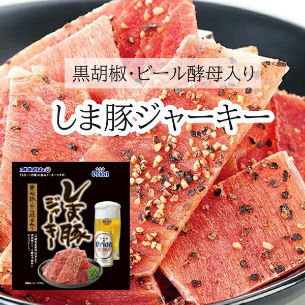 楽天市場】1000円ポッキリ アグー豚 あぐー豚 ジャーキー