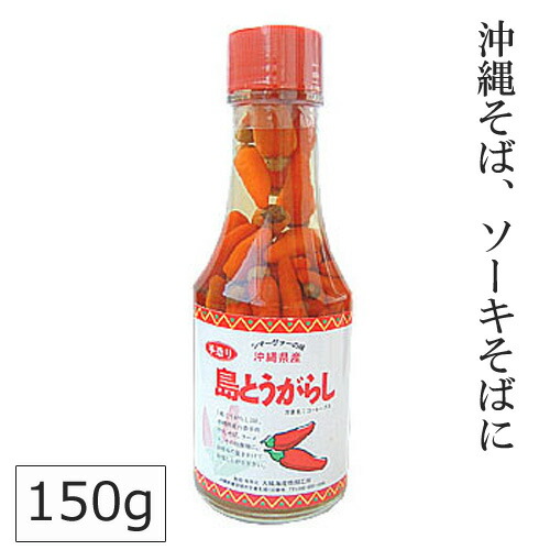 楽天市場】島唐辛子 島とうがらし 粉末 18g×5本 沖縄産 沖縄お土産