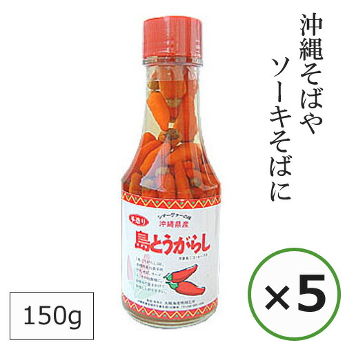 楽天市場】コーレーグース 島唐辛子 泡盛 調味料 150g 島とうがらし 泡盛漬け 沖縄の調味料 コーレーグス 瓶 沖縄お土産 沖縄そば ソーキそば  辛い調味料 ピリ辛 おすすめ お取り寄せ : 沖縄のお土産、塩、食品 河野商店