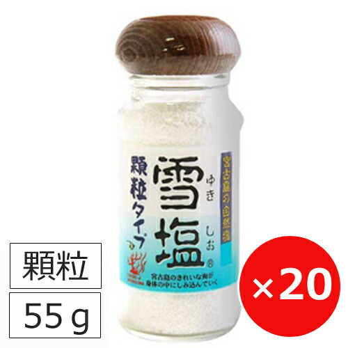楽天市場 雪塩 こつぶ 顆粒 宮古島 ビン ボトル 沖縄 お土産 55g 個 パラダイスプラン テーブルソルト 卓上塩 沖縄土産の通販なら 河野商店