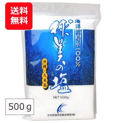 楽天市場】石垣の塩 天然塩 500g 【メール便送料無料】 株式会社石垣の