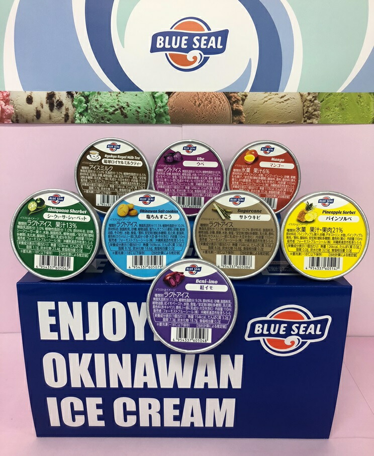 楽天市場 ブルーシール アイス 18個入り 沖縄 アイスクリーム お取り寄せ 詰め合わせ アイス ギフト お土産 内祝い 贈り物 ブルーシールアイス 楽天市場支店