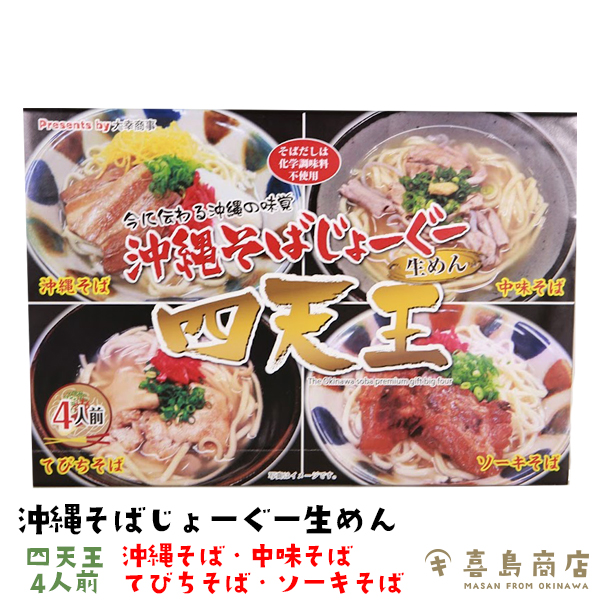 楽天市場】沖縄そば だし 濃縮タイプ 390g 15～18食分 サン食品 つゆ 豚骨 液体スープ レシピ 作り方 だし 通販 那覇 おすすめ 人気  簡単 三枚肉 本格 アレンジ 沖縄料理 イベント 沖縄土産 年越しそば 麺 あぐー豚 沖縄そばの日 国際通り 牧志公設市場 スープ ソーキ :