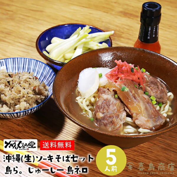【楽天市場】沖縄そば だし 濃縮タイプ 390g 15～18食分 サン食品 つゆ 豚骨 液体スープ レシピ 作り方 だし 通販 那覇 おすすめ 人気  簡単 三枚肉 本格 アレンジ 沖縄料理 イベント 沖縄土産 年越しそば 麺 あぐー豚 沖縄そばの日 国際通り 牧志公設市場 スープ ...