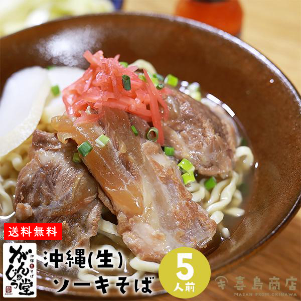 品多く 生麺 沖縄そば 西崎製麺所の沖縄そば麺は美味しいですよ 送料