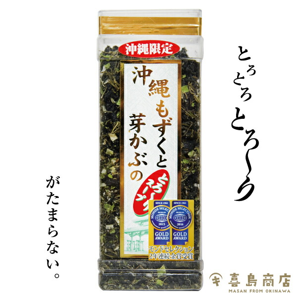 沖縄もずくと芽かぶのとろ~りスープ 沖縄限定 人気 もずく スープ ばらまき 沖縄土産 即席スープ 常温保存 非常食 防災 備蓄 時短 手軽 ご飯のお供 一人暮らし ローリングストック 一部送料無料|沖縄 喜島商店