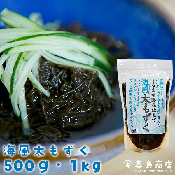 umikaji_500g1kg.jpg