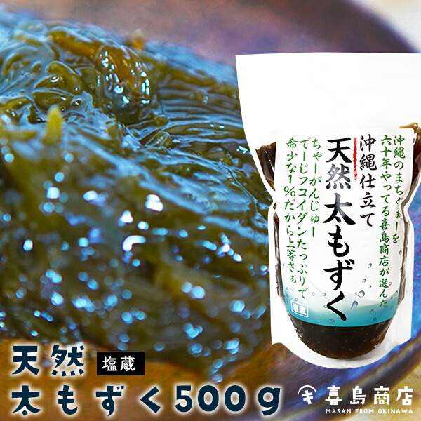 沖縄県産モズクフコイダンエキス 720ml 1本 Premium12000 楽天市場】沖縄産 もずくエキス 健生 【720g×2本セット】高純度