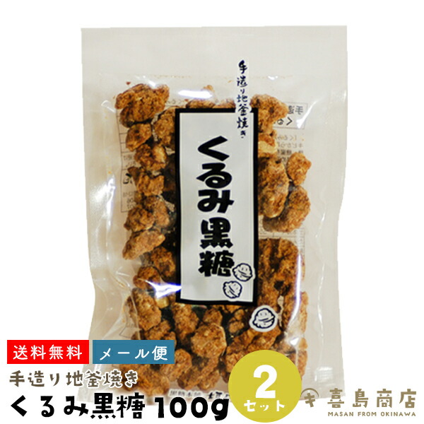 楽天市場】生黒飴 シーサーがいっぱい 100g 沖縄 お土産 スイーツ お菓子 あめ キャンディ 沖縄土産 個包装 子供会 景品 発表会 夏祭り  お祭り ハロウィン イベント クリスマス : 喜島商店