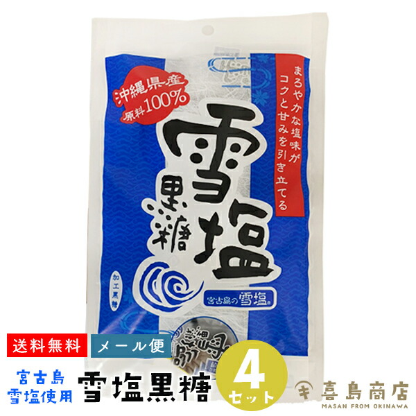 楽天市場】生黒飴 シーサーがいっぱい 100g 沖縄 お土産 スイーツ お菓子 あめ キャンディ 沖縄土産 個包装 子供会 景品 発表会 夏祭り  お祭り ハロウィン イベント クリスマス : 喜島商店