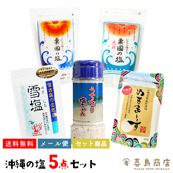 楽天市場】うちなー塩ちゃん 180g 天日塩 食品 調味料 塩 沖縄お土産