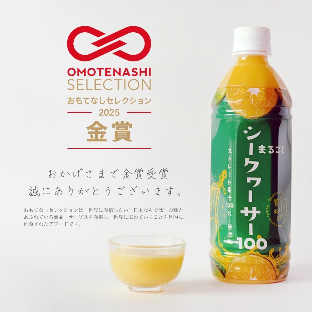 沖縄県産 まるごとシークヮーサー100 原液 果汁100% 無添加 健康維持 血液サラサラ効果 ノビレチン 沖縄土産 常備 調味料 ドリンク シークワーサージュース シークワーサーサワー 一部送料無料｜沖縄 喜島商店