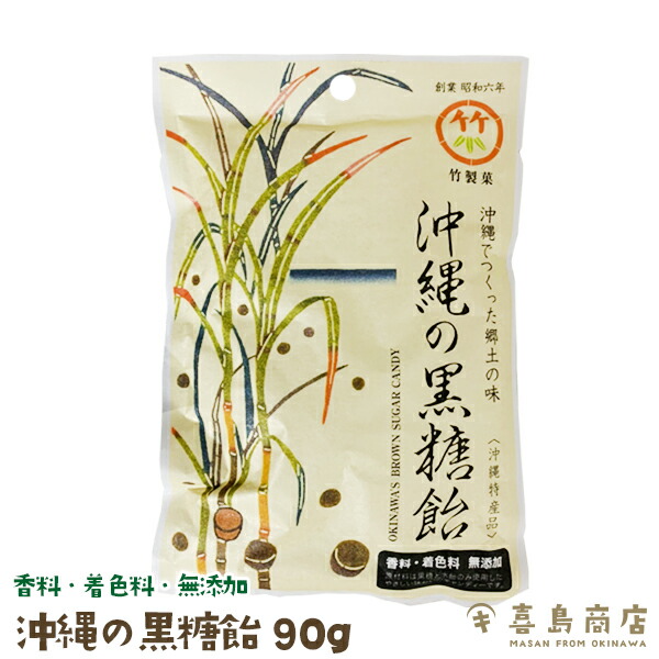 市場 送料無料 おつまみ お試し 90g メール便 ピーナッツ菓子 450g 沖縄の黒糖飴 沖縄土産 おやつ 伊江島名産 2点セット