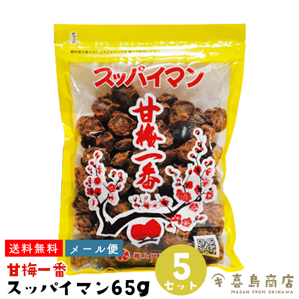 ディスカウント 梅ぴー30 干し梅 おつまみ 珍味 駄菓子 沖縄お土産疲労