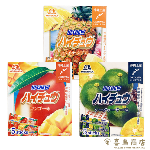 楽天市場】ハイチュウ シークヮーサー味 5本入×2箱セット 沖縄