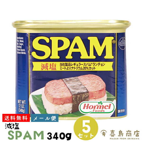 24缶SET 】SPAM 減塩 スパム ポーク缶詰め 沖縄 - www.linea2interni.com