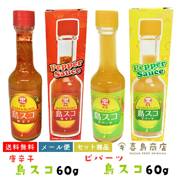 楽天市場】送料無料 メール便 コーレーグース 石垣島特産 激辛 島とうがらし 150ml×2セット 沖縄そば こーれーぐーす 通販 那覇 おすすめ  人気 簡単 三枚肉 本格 アレンジ うどん 沖縄料理 沖縄土産 年越しそば 麺 沖縄そばの日 牧志公設市場 スープ ソーキ とうがらし ...