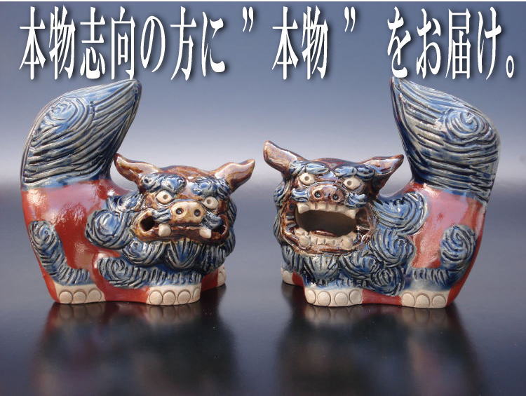 【予約販売】シーサー 置物 玄関　販売 新築祝い 開店祝い　ミニ かわいい 送料無料赤絵 風水 シーサー/縁起物/日本製/Ｓ&minus;202[完売御礼・予約販売]【ギフトボックス付き】｜datta.やちむんとシーサーの工房 21,600円