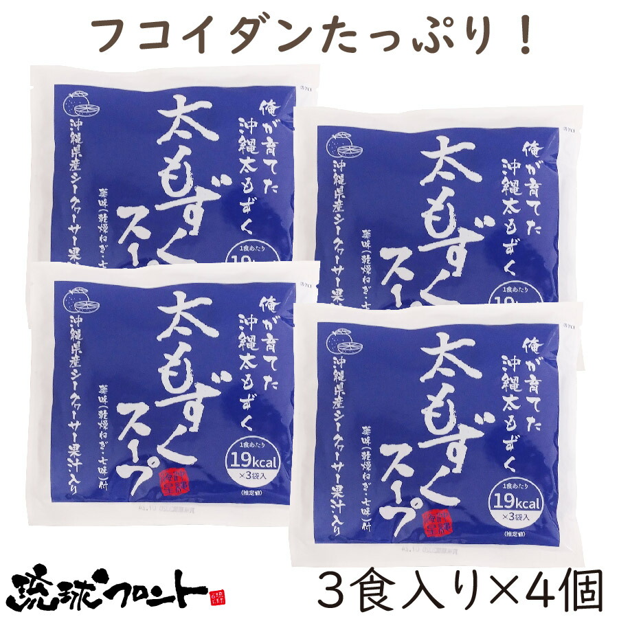 市場 石垣島産 沖縄 フコイダン 天然太もずく 天然物 500g