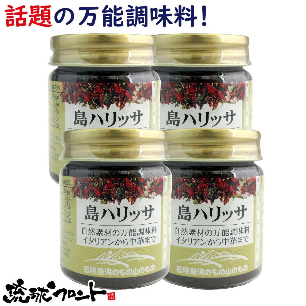 楽天市場 島とうがらし入り トマトケチャップ 300g 沖縄土産 沖縄 お土産 旨辛 ケチャップ 島唐辛子 有機栽培トマト 辛い物好き 琉球フロントonlineshop