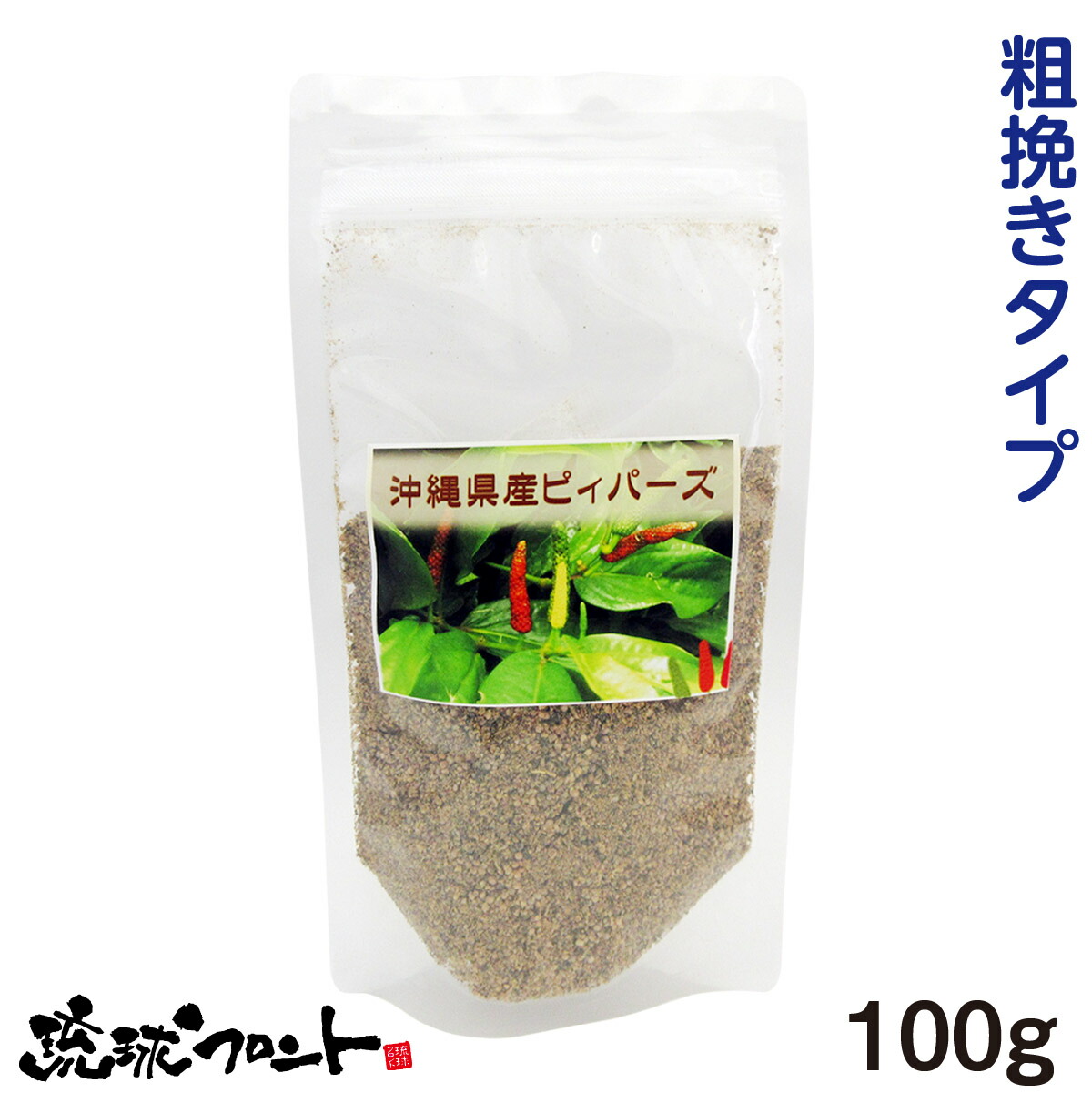 楽天市場】沖縄県産 島こしょう 粉末タイプ ピィパーズ （袋） 100g