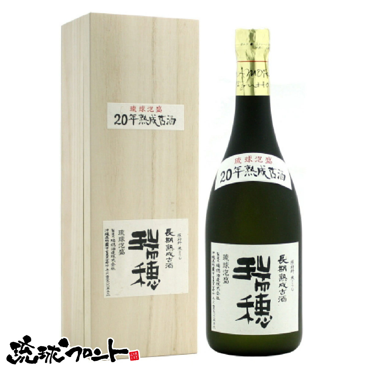 送料無料キャンペーン? - 【熟成期間11年】琉球泡盛 古酒43度 古酒 瑞 