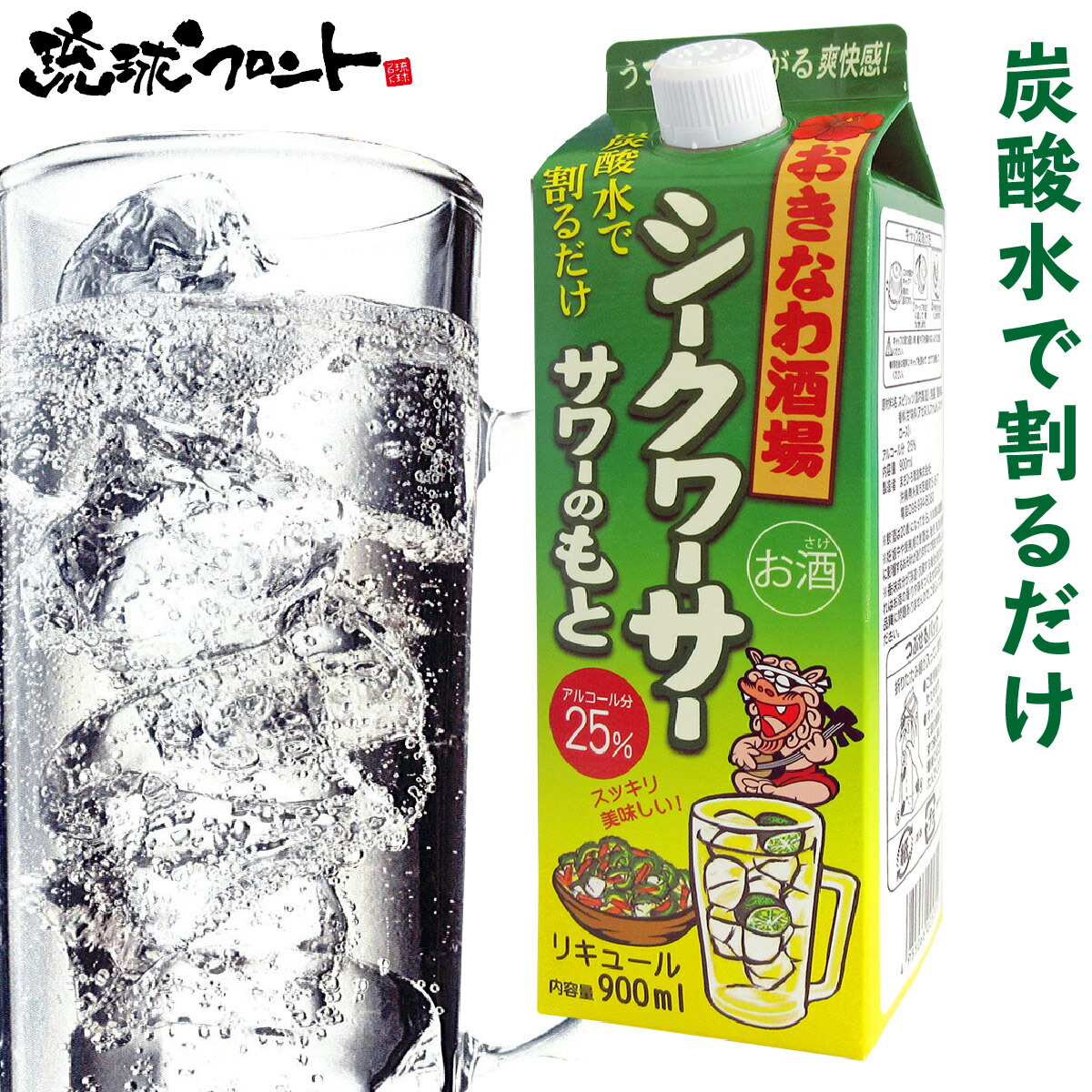 沖縄県本部町産　シ―クヮ―サ―　１０キロ 沖縄県本部町産 農薬不使用 シ―クヮ―サ― 10キロ