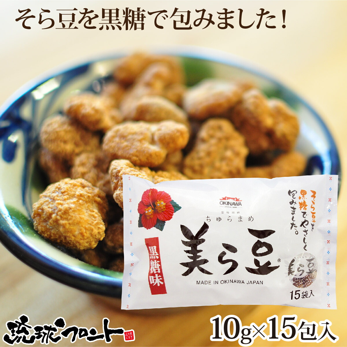 秘伝豆 - ノラクロ@今日の酒のアテのブログ