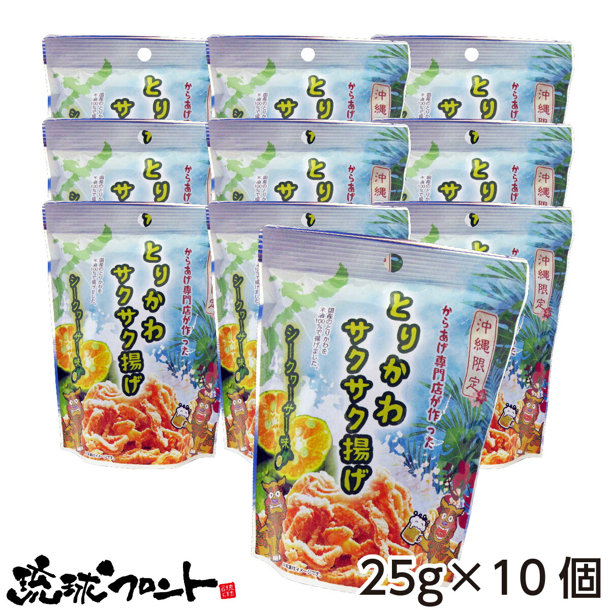 楽天市場】とりかわサクサク揚げ シークヮーサー味 25g 沖縄 お